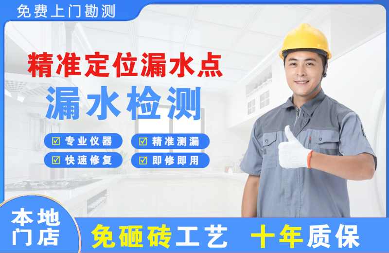 费县精准测漏点